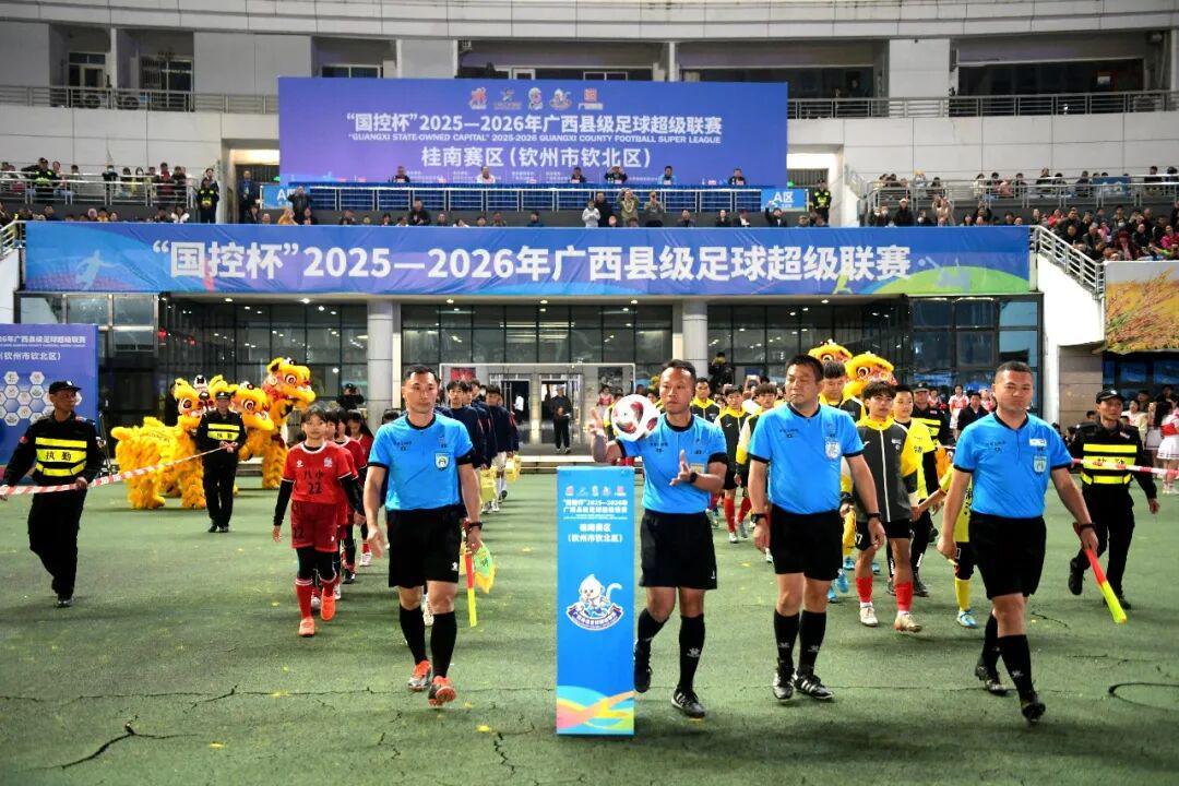 乐鱼登录入口-“县超”桂南赛区燃情开赛！钦州2支球队均获首胜