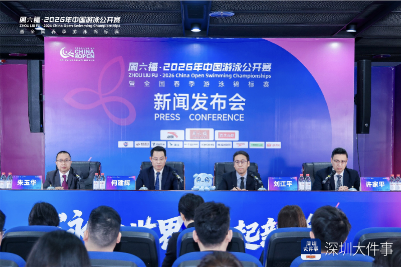 乐鱼官方网站-世界级阵容，观赏性拉满！中国首个国际游泳公开赛落地深圳